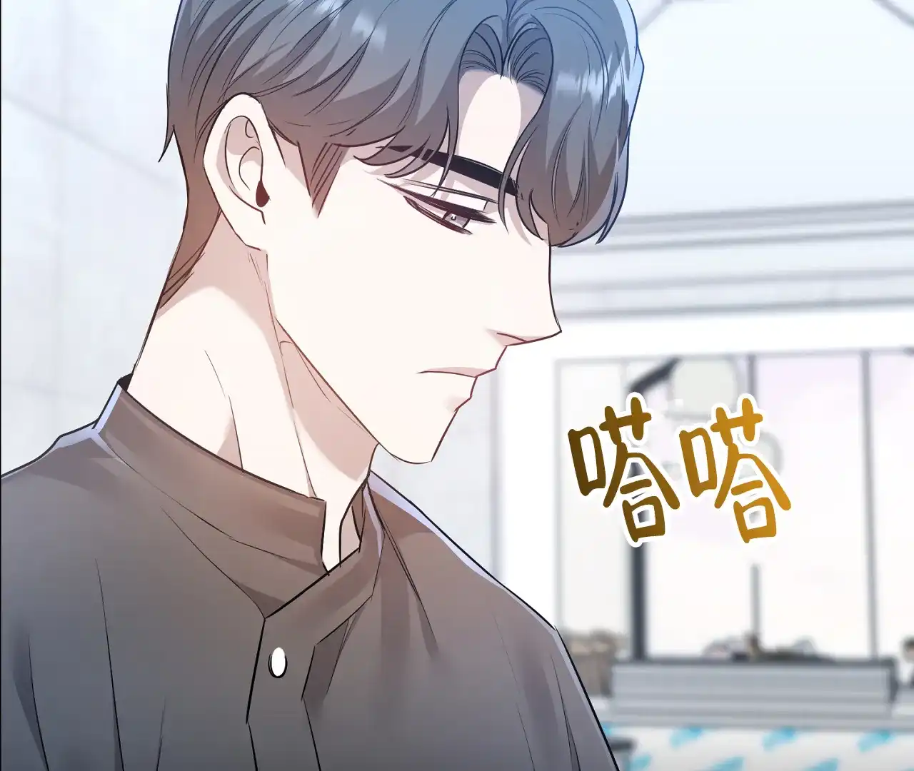 《情定饭店》第13话 第9页