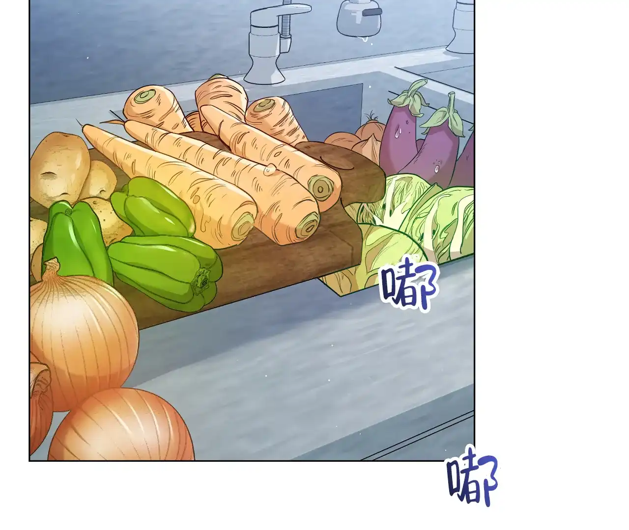《情定饭店》第13话 第3页