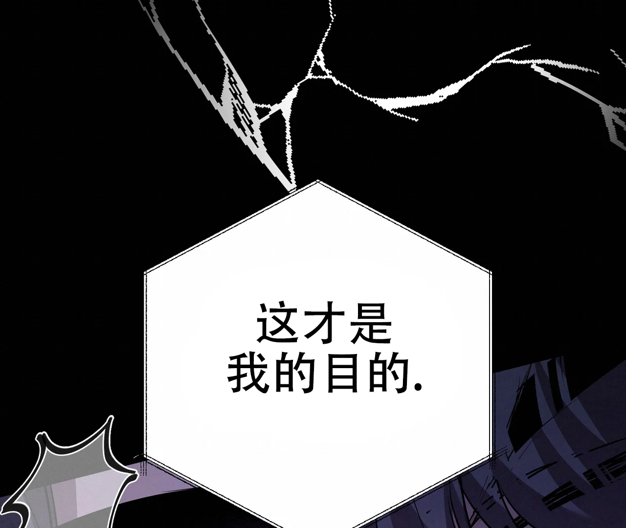《情定饭店》第13话 第57页