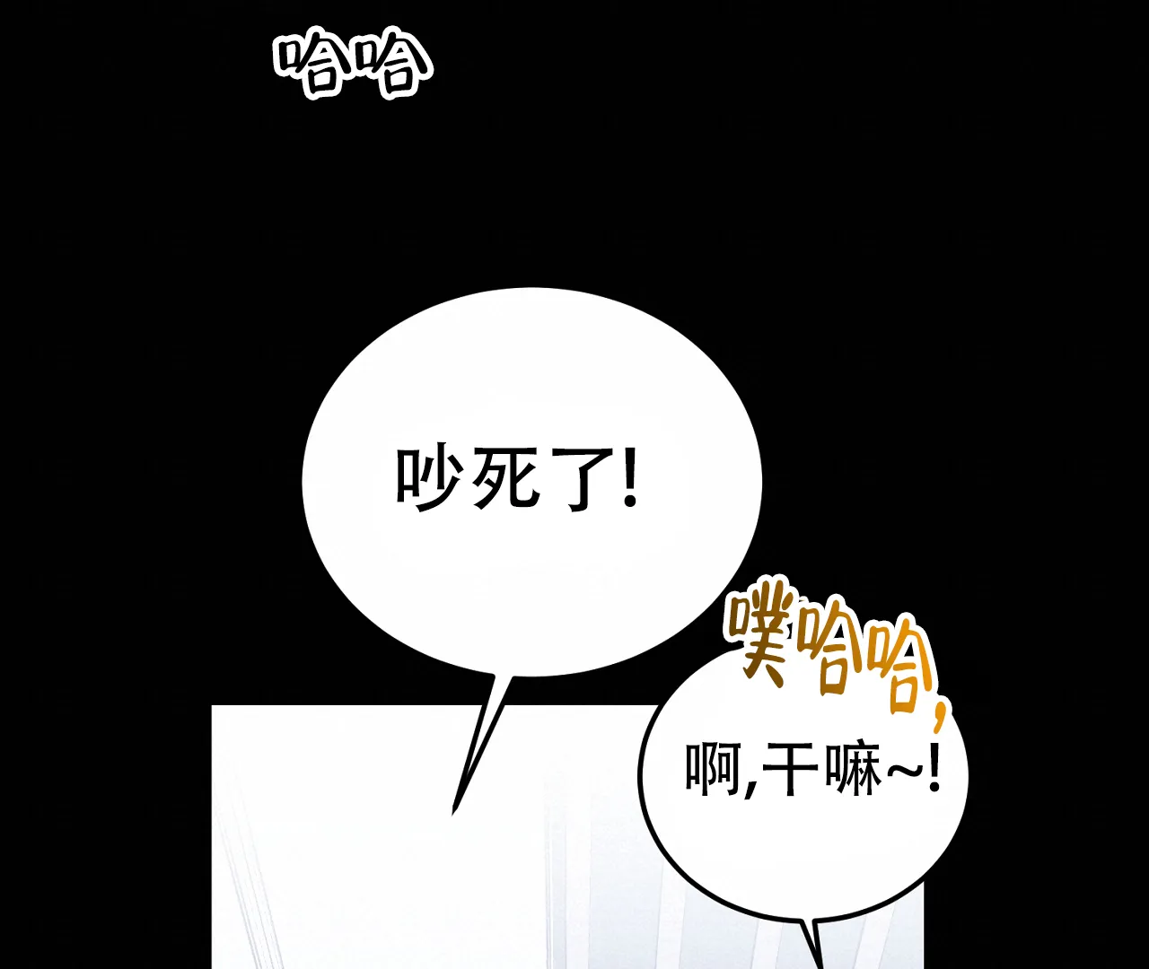 《情定饭店》第13话 第19页