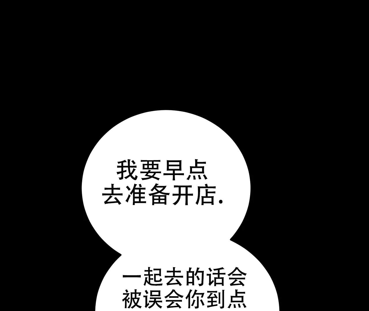 《情定饭店》第13话 第12页