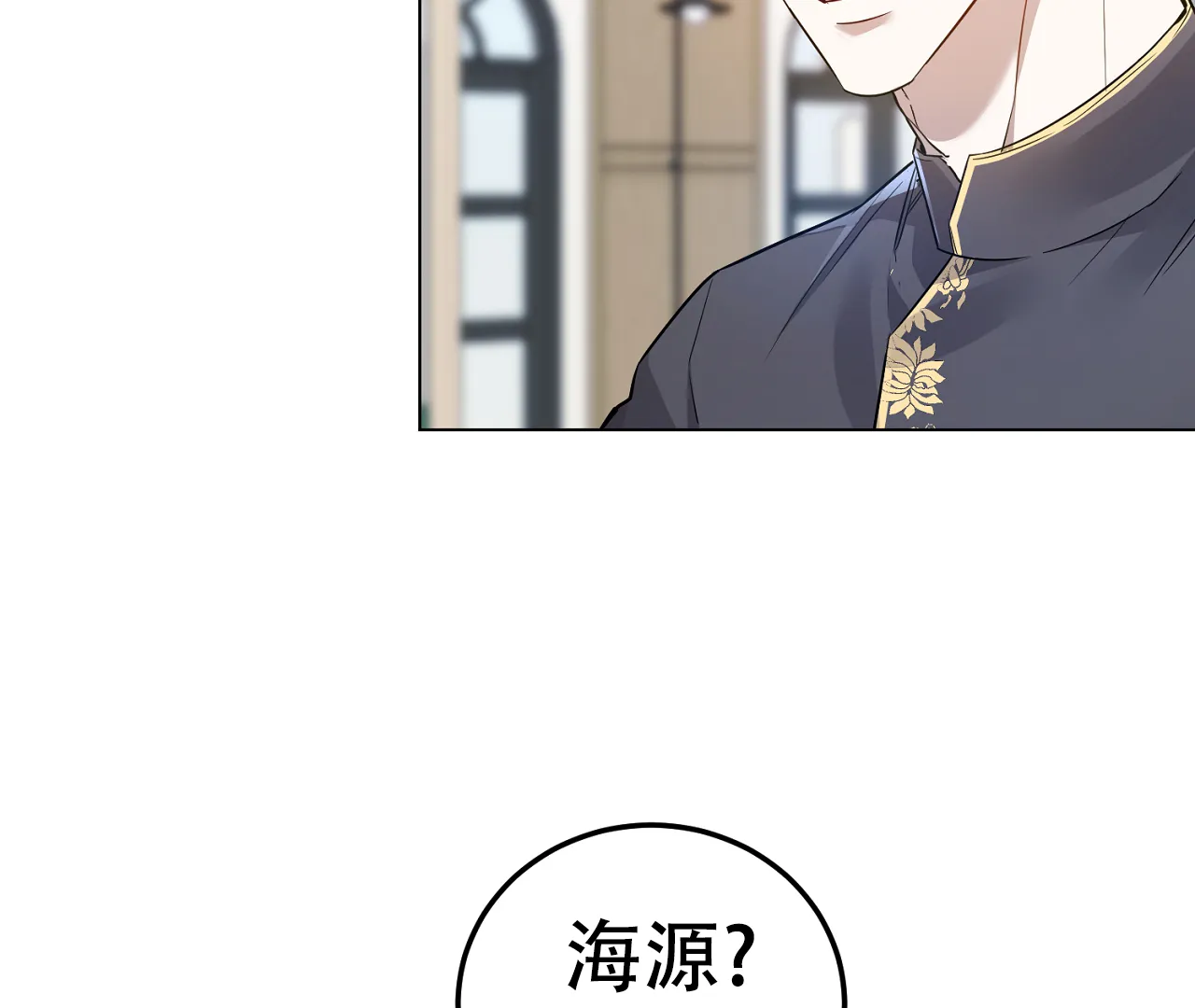 《情定饭店》第14话 第5页
