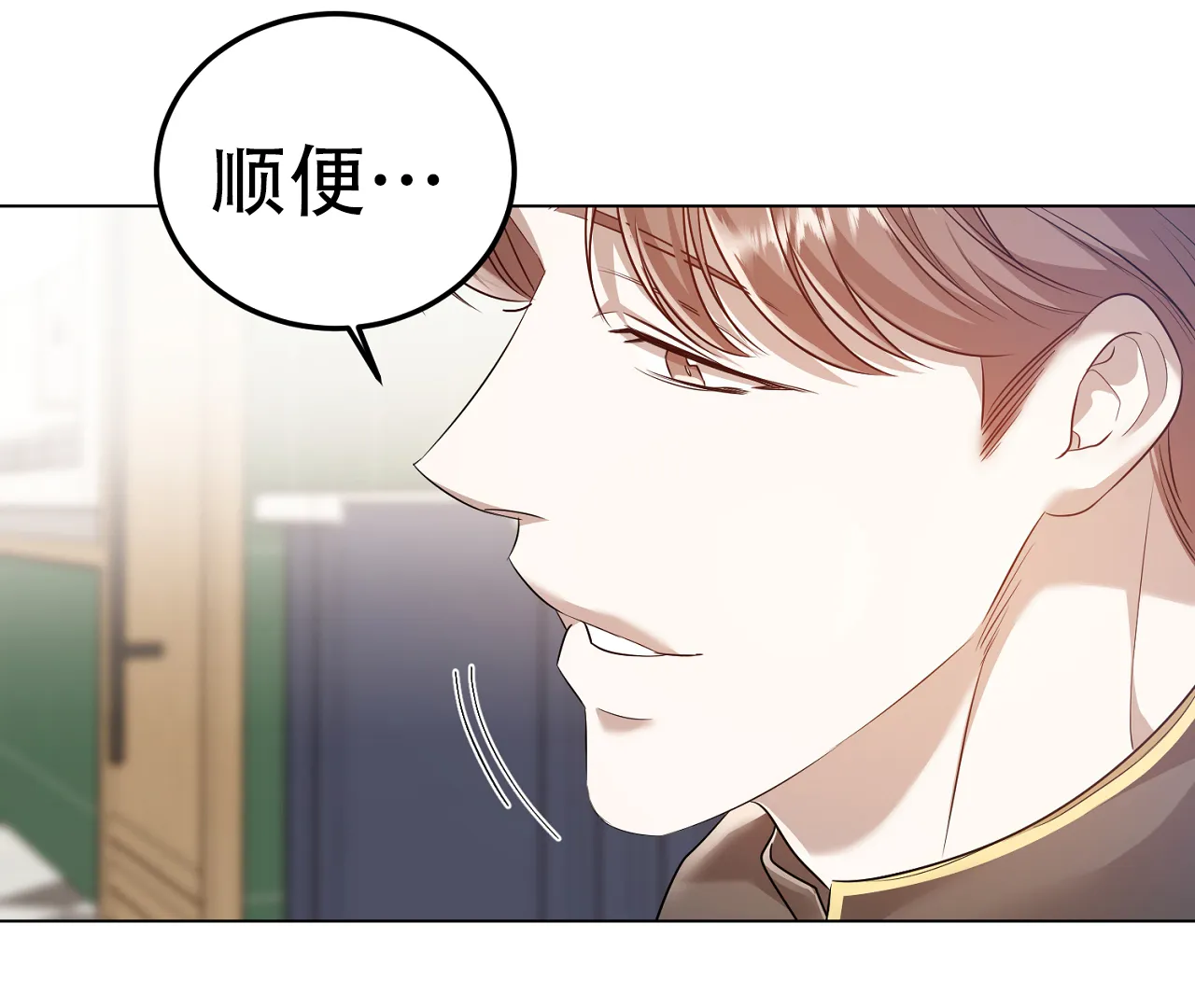 《情定饭店》第14话 第63页