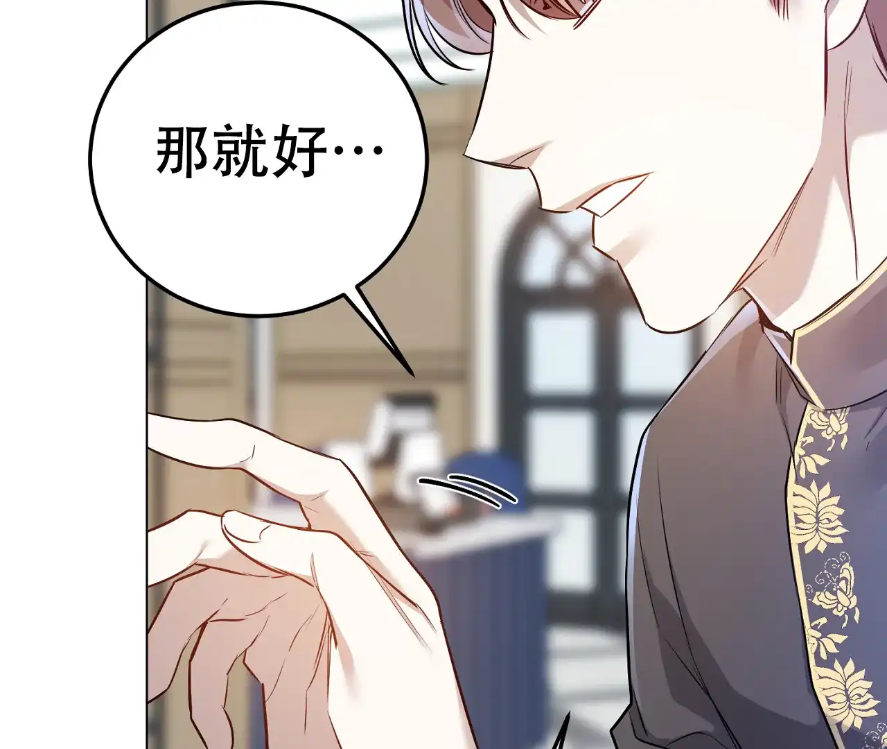 《情定饭店》第14话 第23页