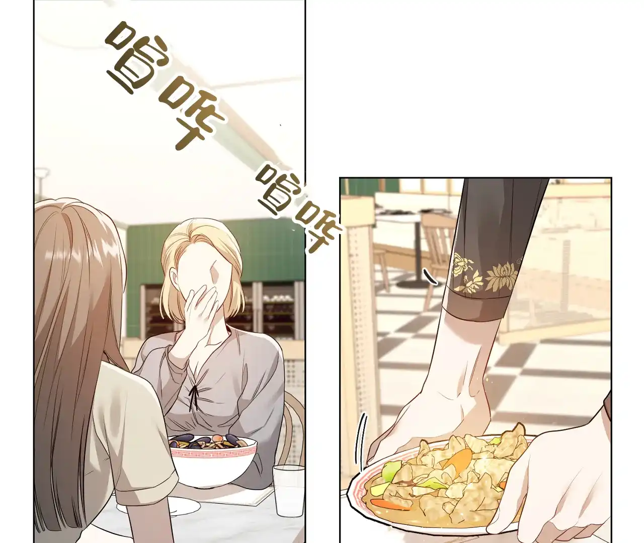 《情定饭店》第14话 第45页