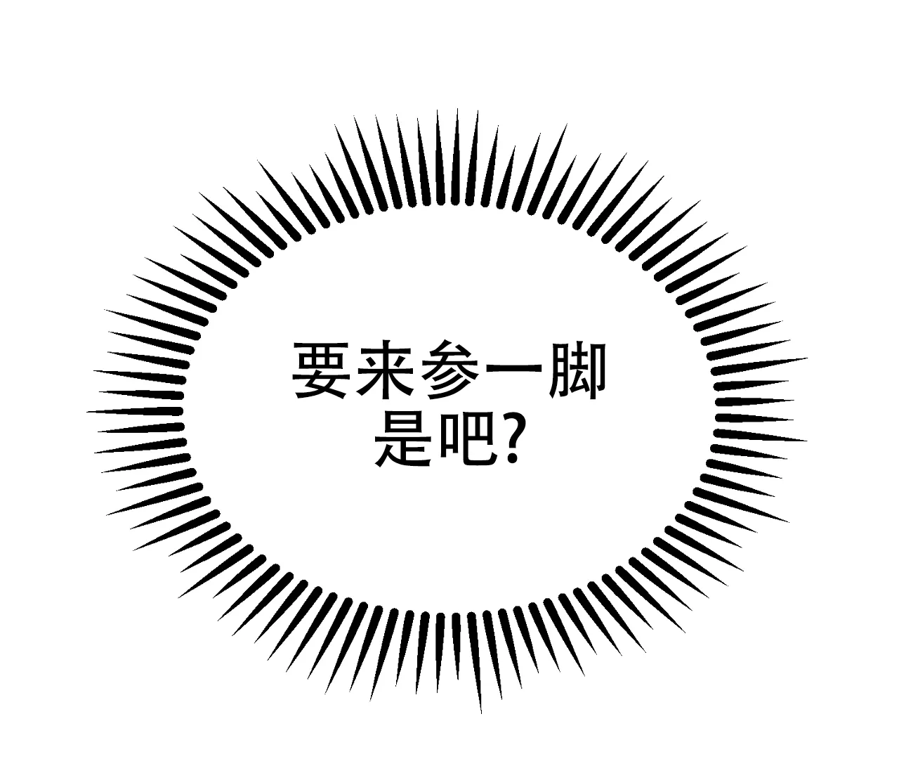 《情定饭店》第14话 第42页