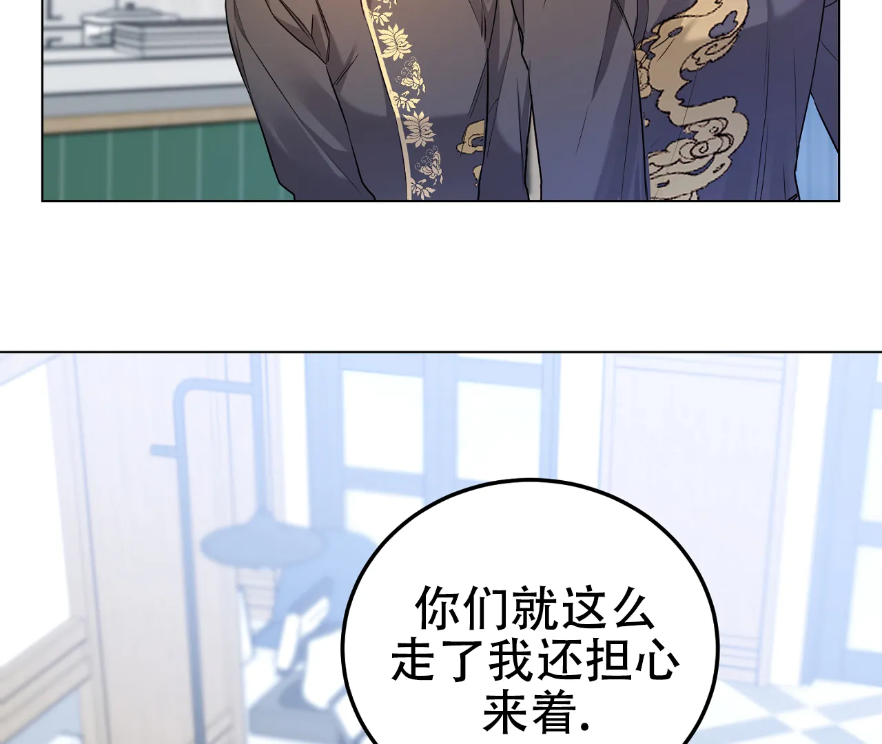 《情定饭店》第14话 第32页