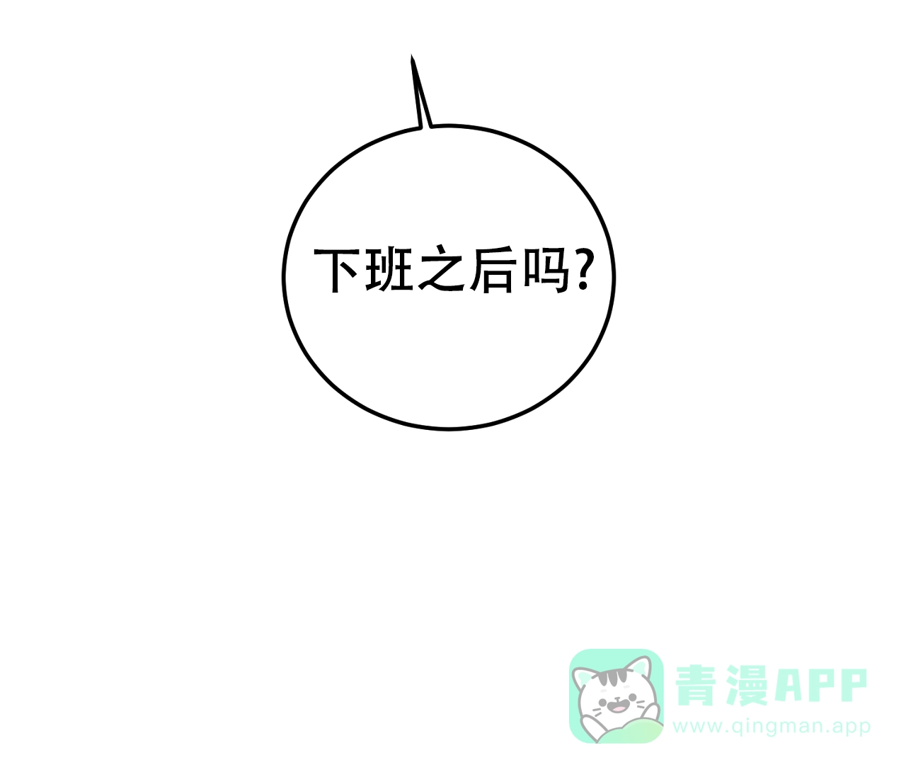 《情定饭店》第14话 第56页