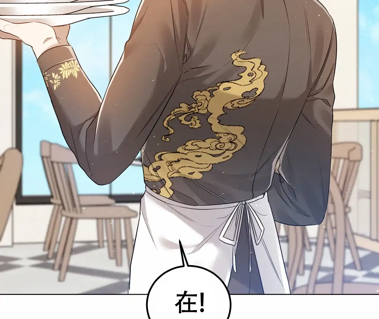《情定饭店》第14话 第48页