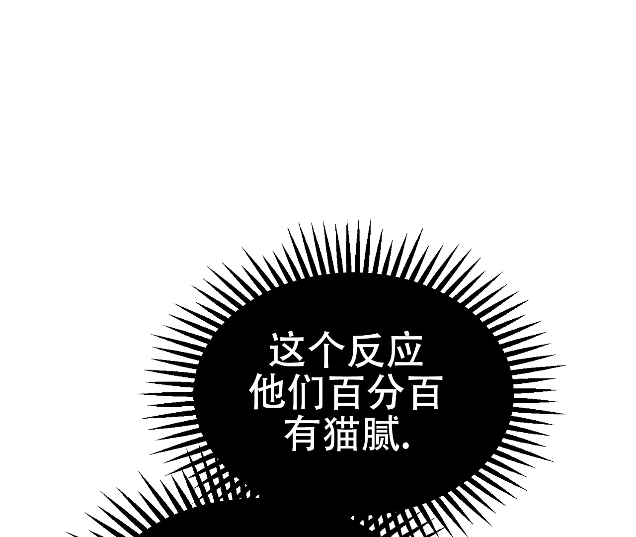 《情定饭店》第14话 第39页