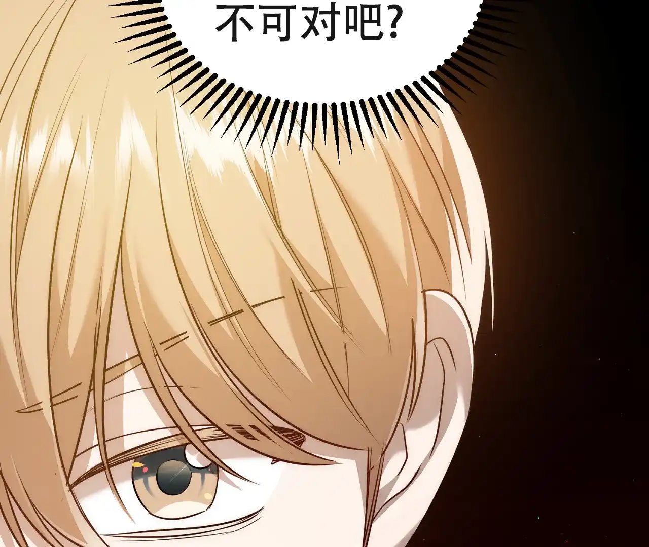 《情定饭店》第14话 第80页