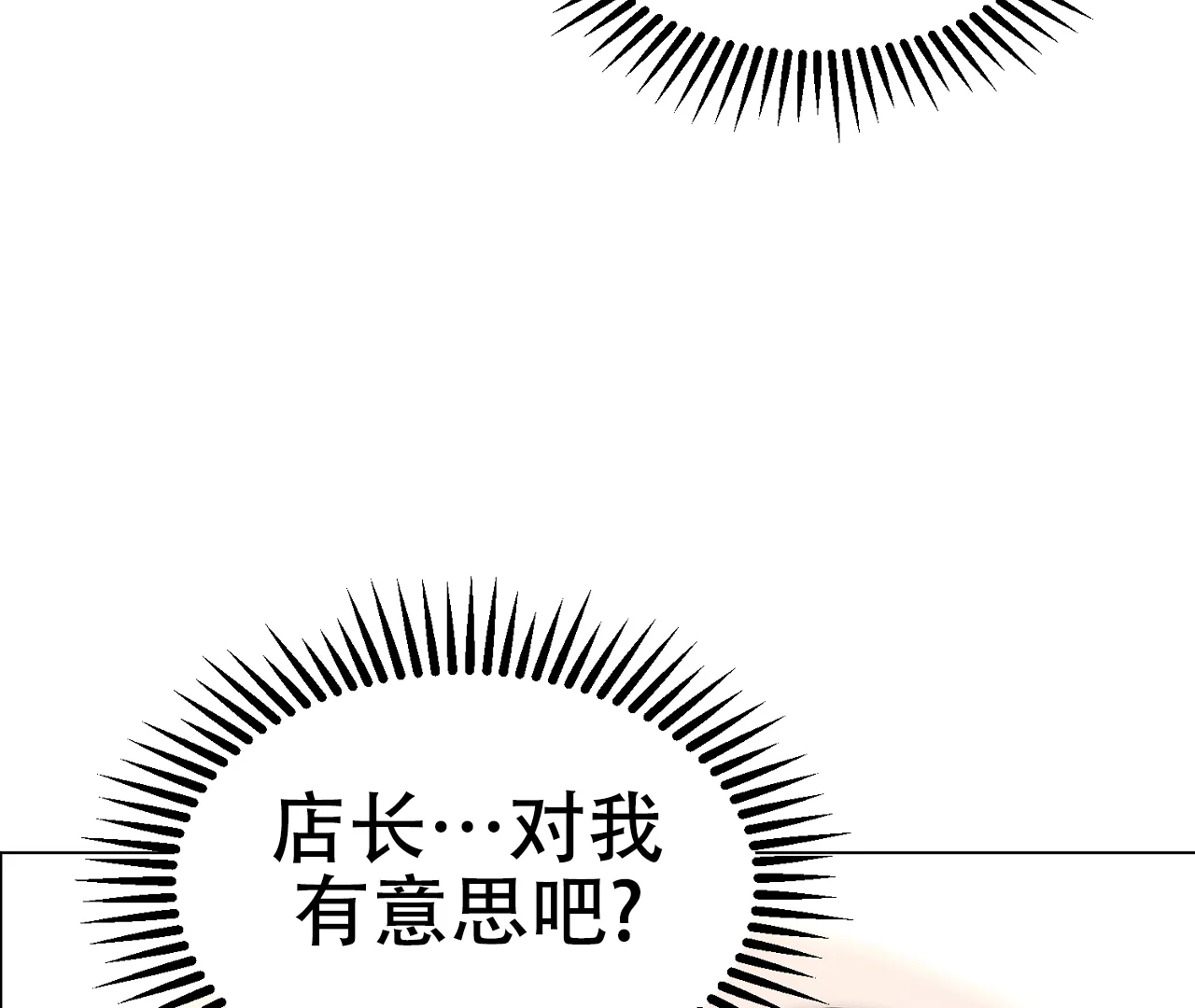 《情定饭店》第14话 第68页