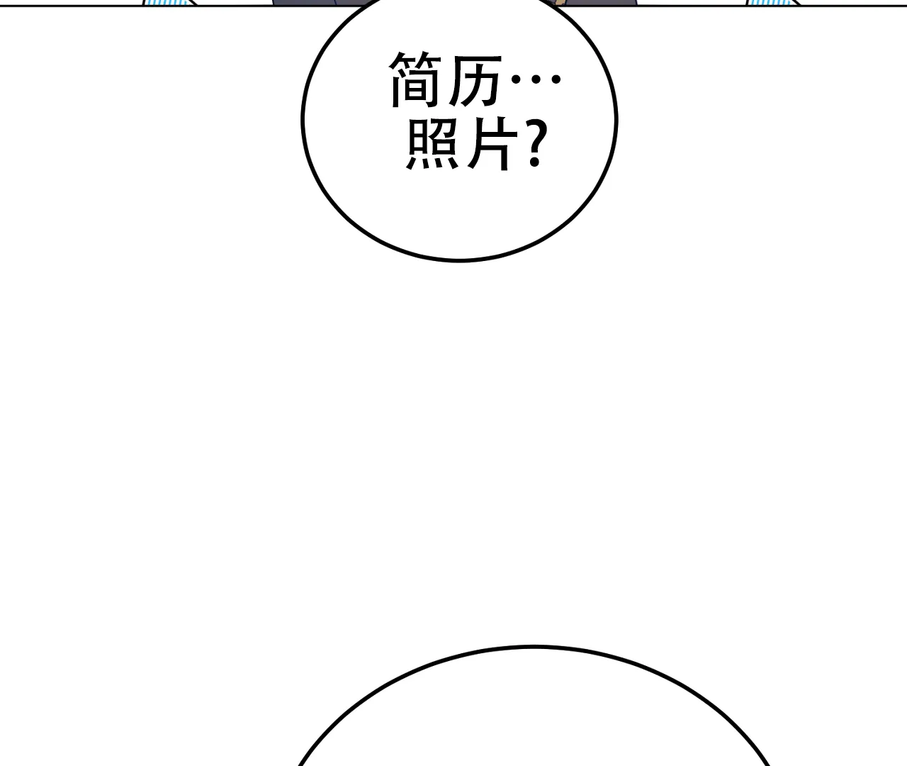 《情定饭店》第14话 第59页