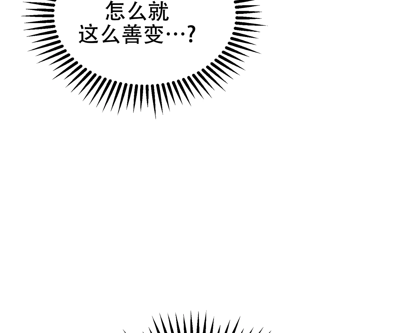 《情定饭店》第14话 第15页