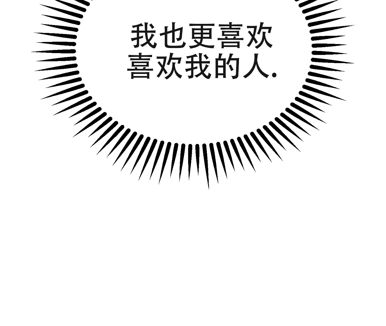 《情定饭店》第14话 第82页