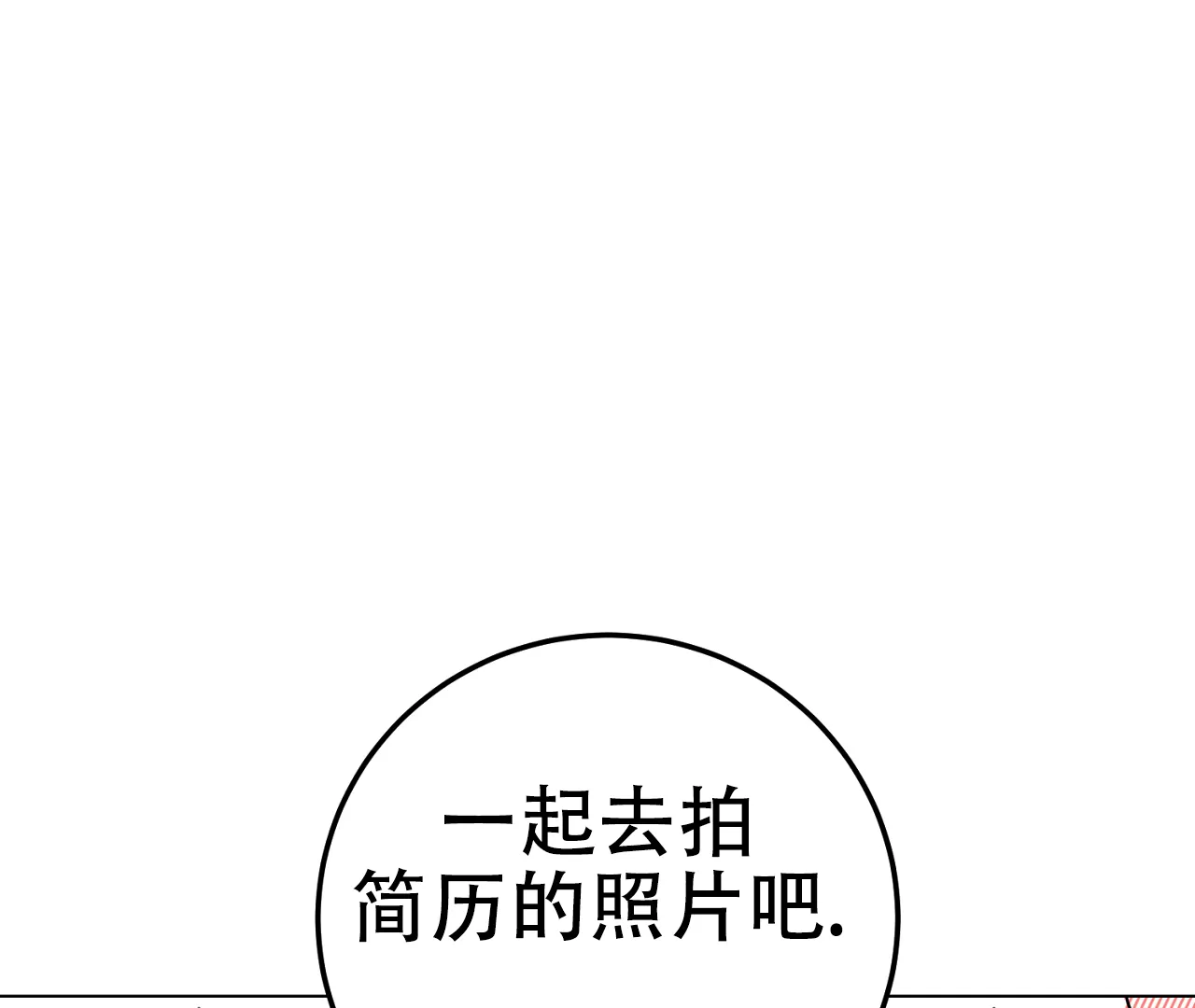 《情定饭店》第14话 第57页