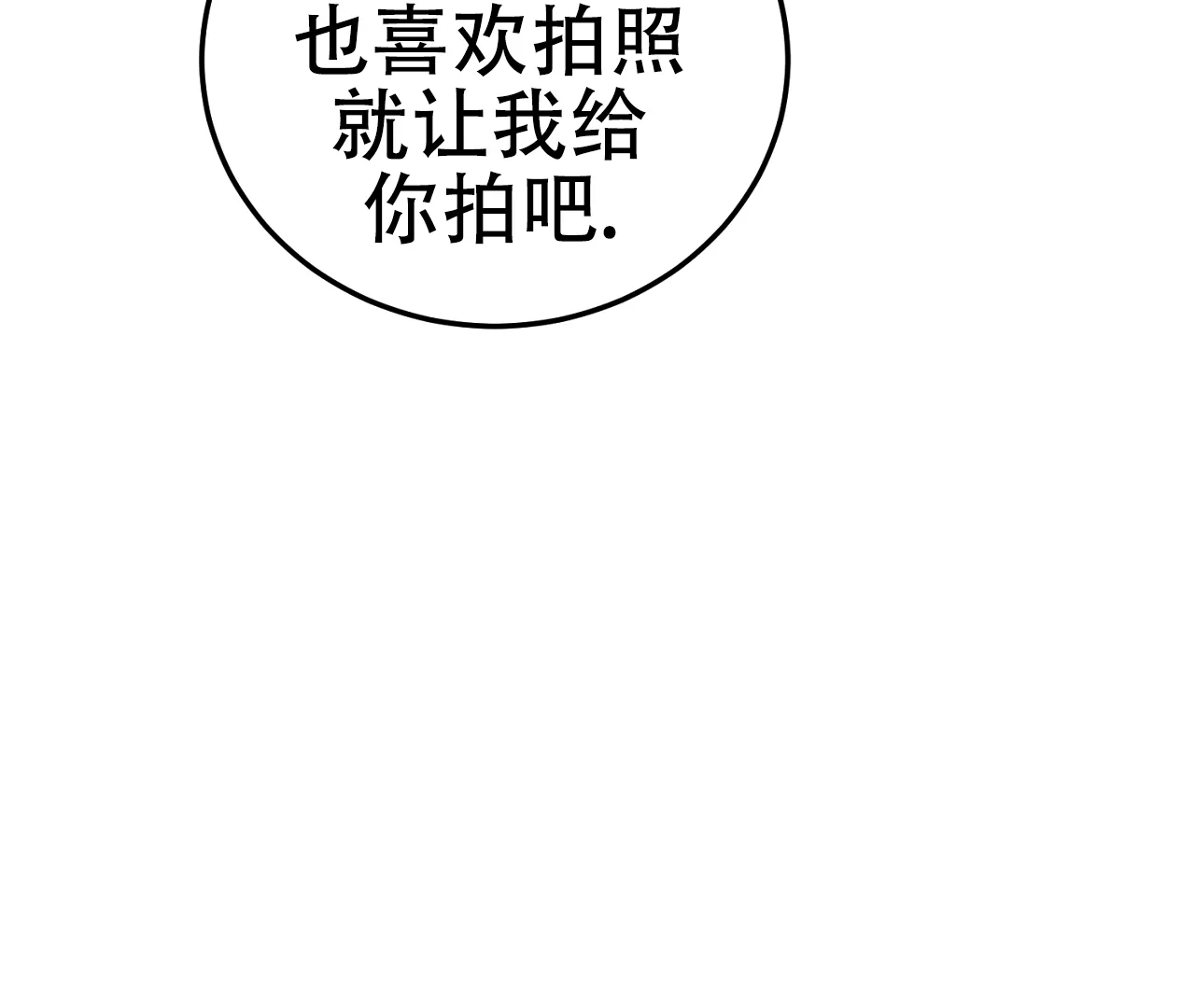 《情定饭店》第14话 第62页