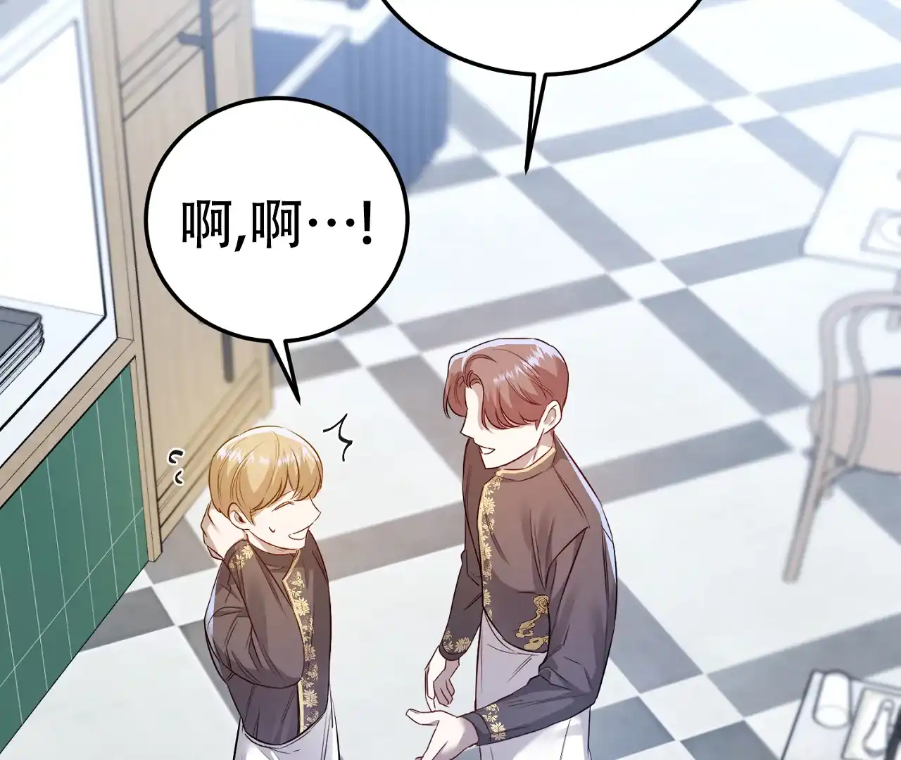 《情定饭店》第14话 第33页