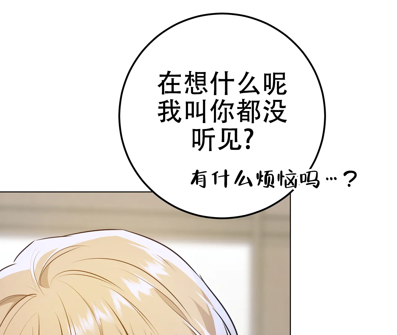 《情定饭店》第14话 第20页