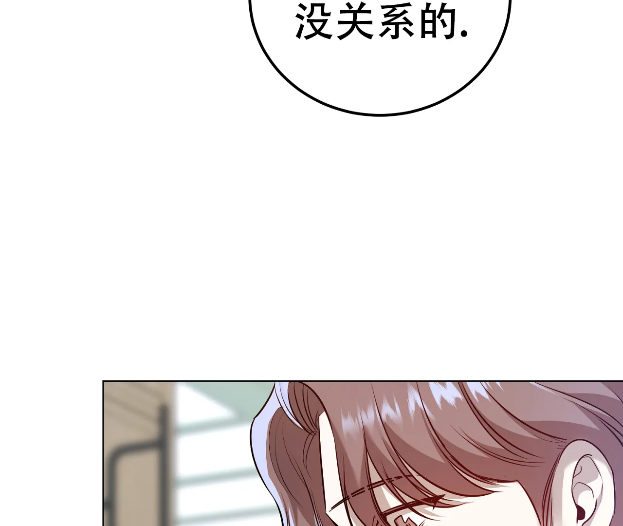 《情定饭店》第14话 第22页