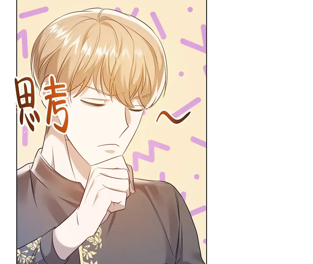 《情定饭店》第14话 第73页