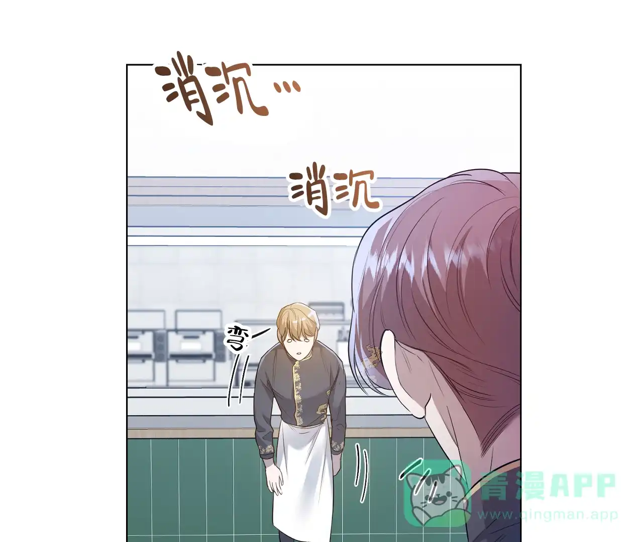 《情定饭店》第14话 第1页