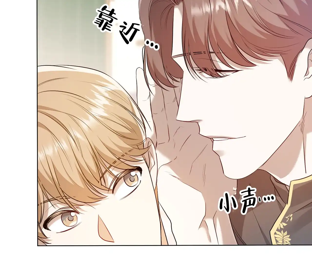 《情定饭店》第14话 第65页