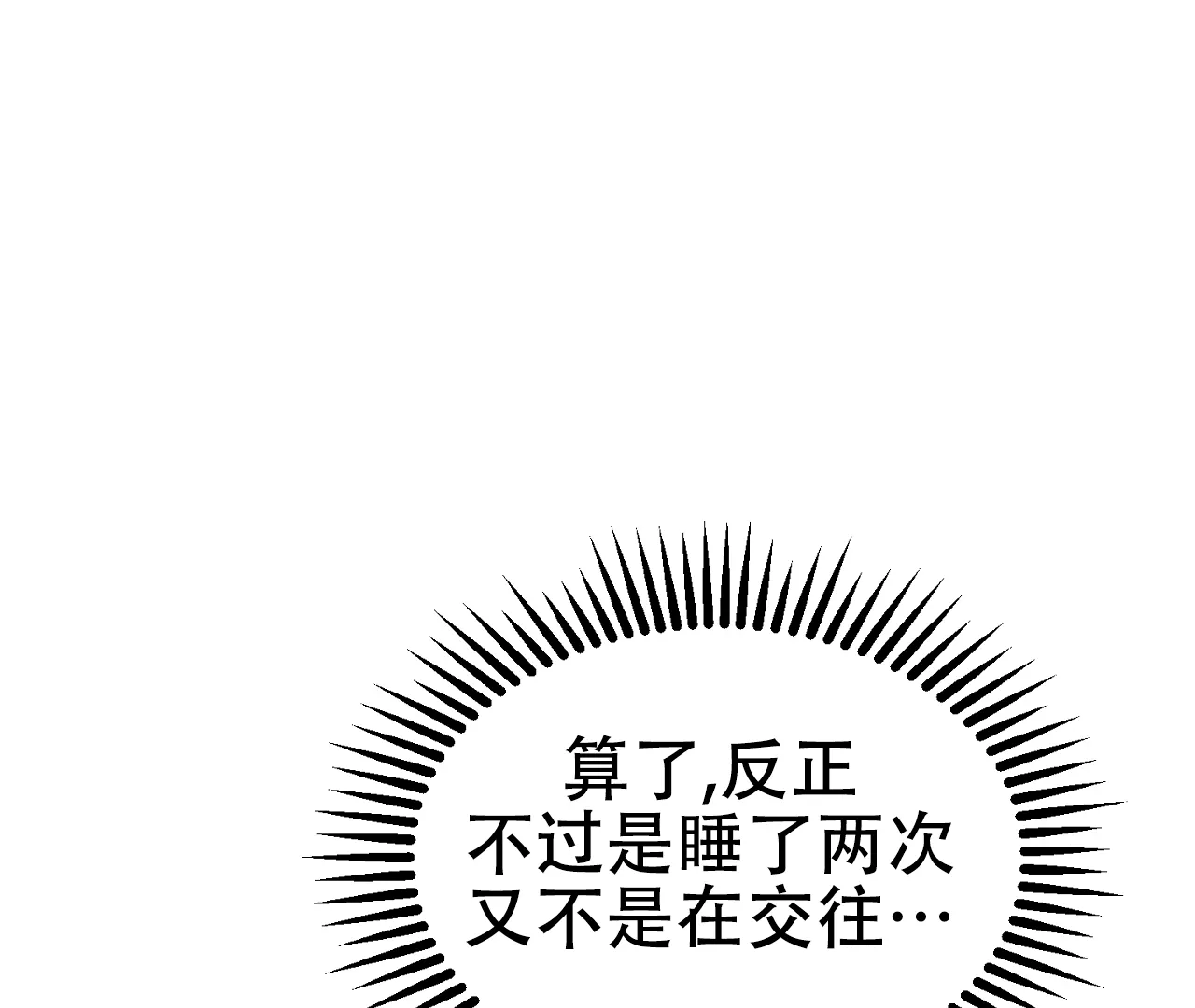 《情定饭店》第14话 第13页