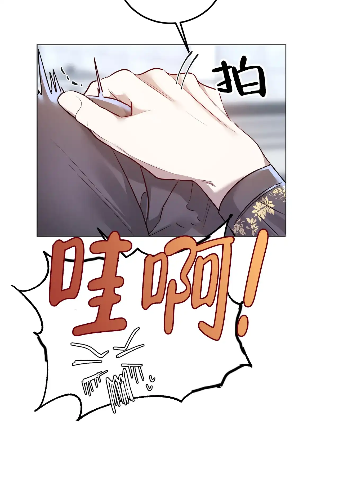 《情定饭店》第14话 第19页