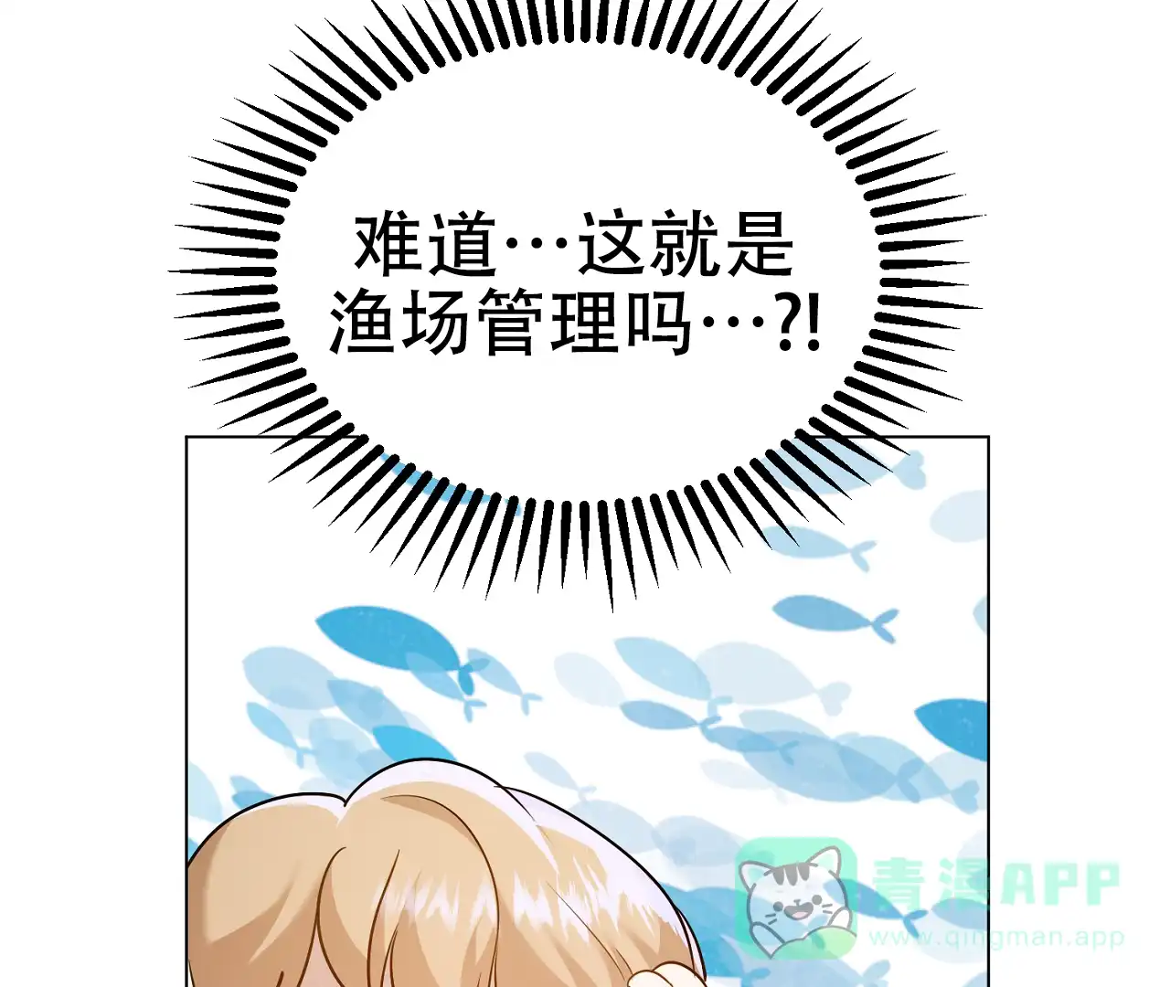 《情定饭店》第14话 第16页