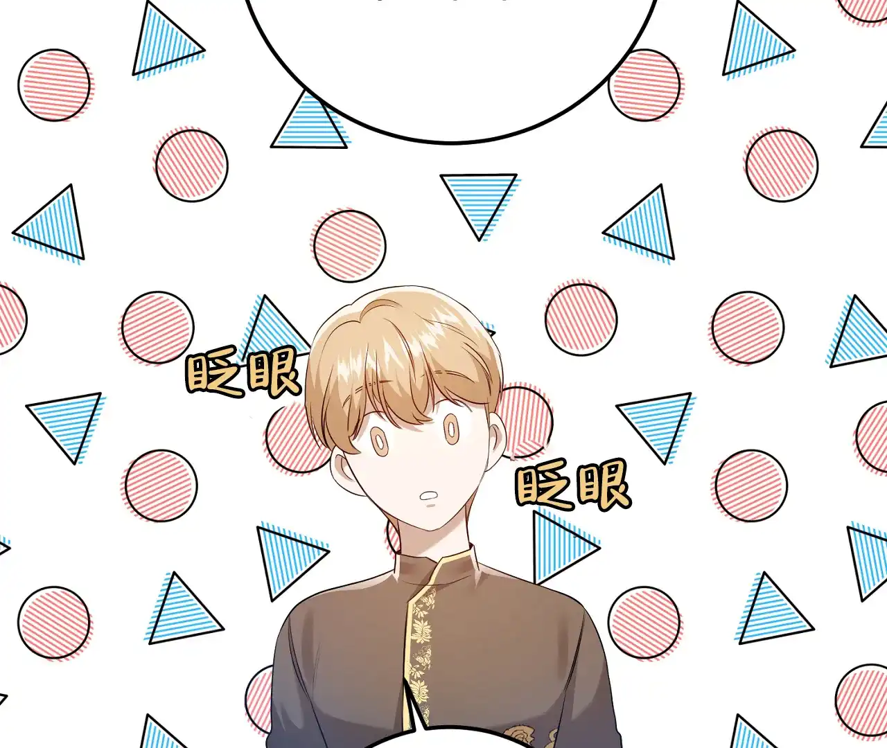 《情定饭店》第14话 第58页