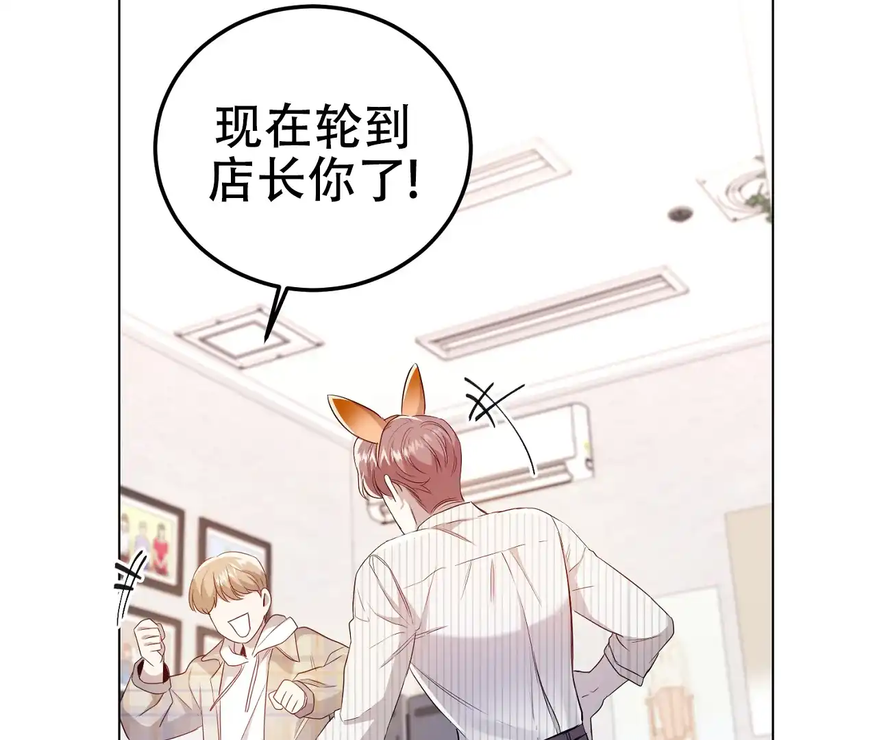 《情定饭店》第15话 第58页