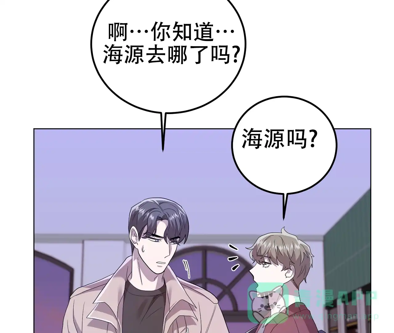 《情定饭店》第15话 第71页