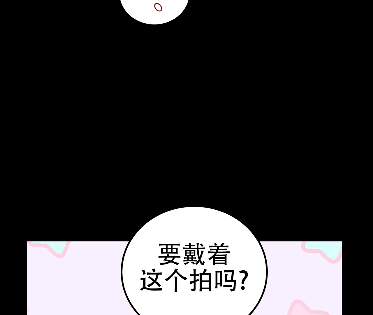 《情定饭店》第15话 第44页