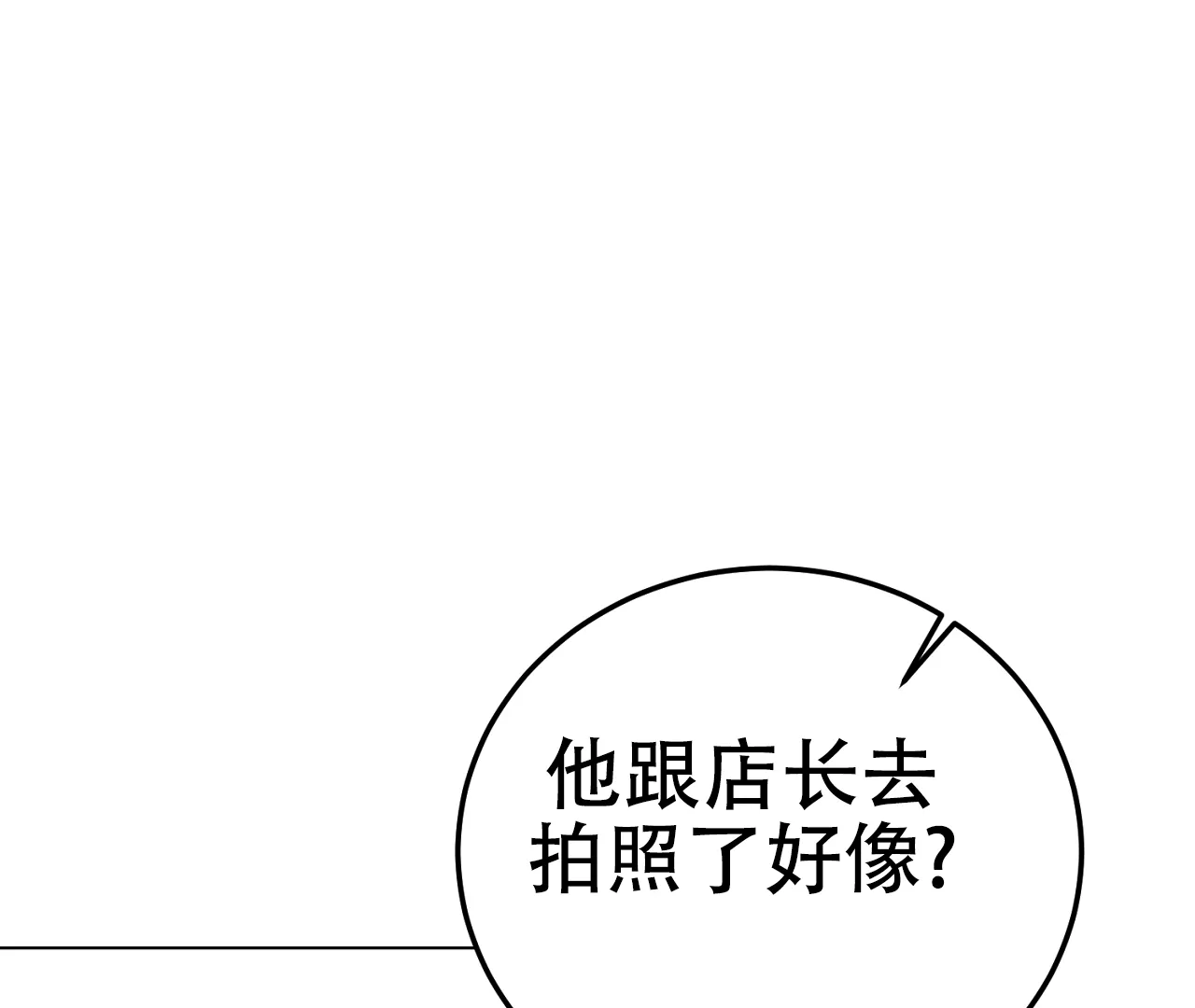 《情定饭店》第15话 第73页