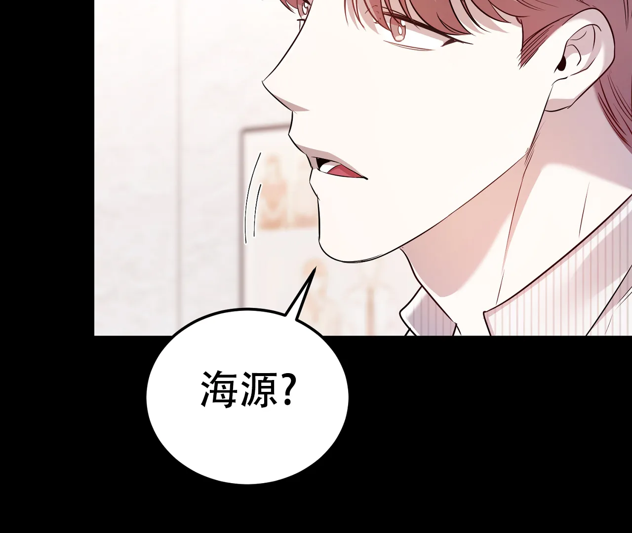 《情定饭店》第15话 第29页