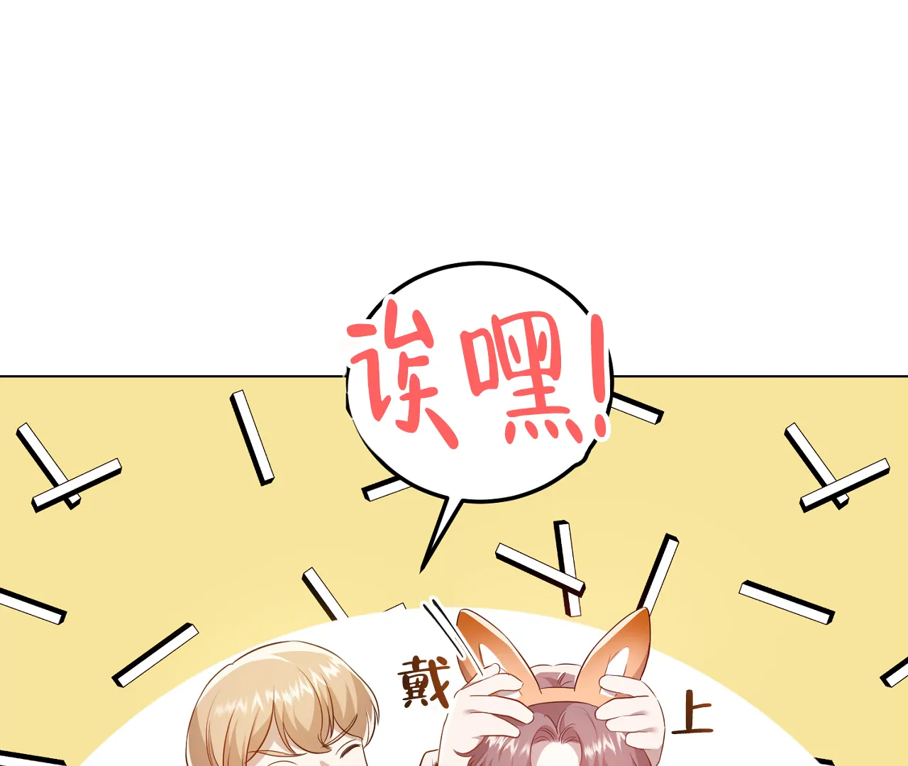《情定饭店》第15话 第55页
