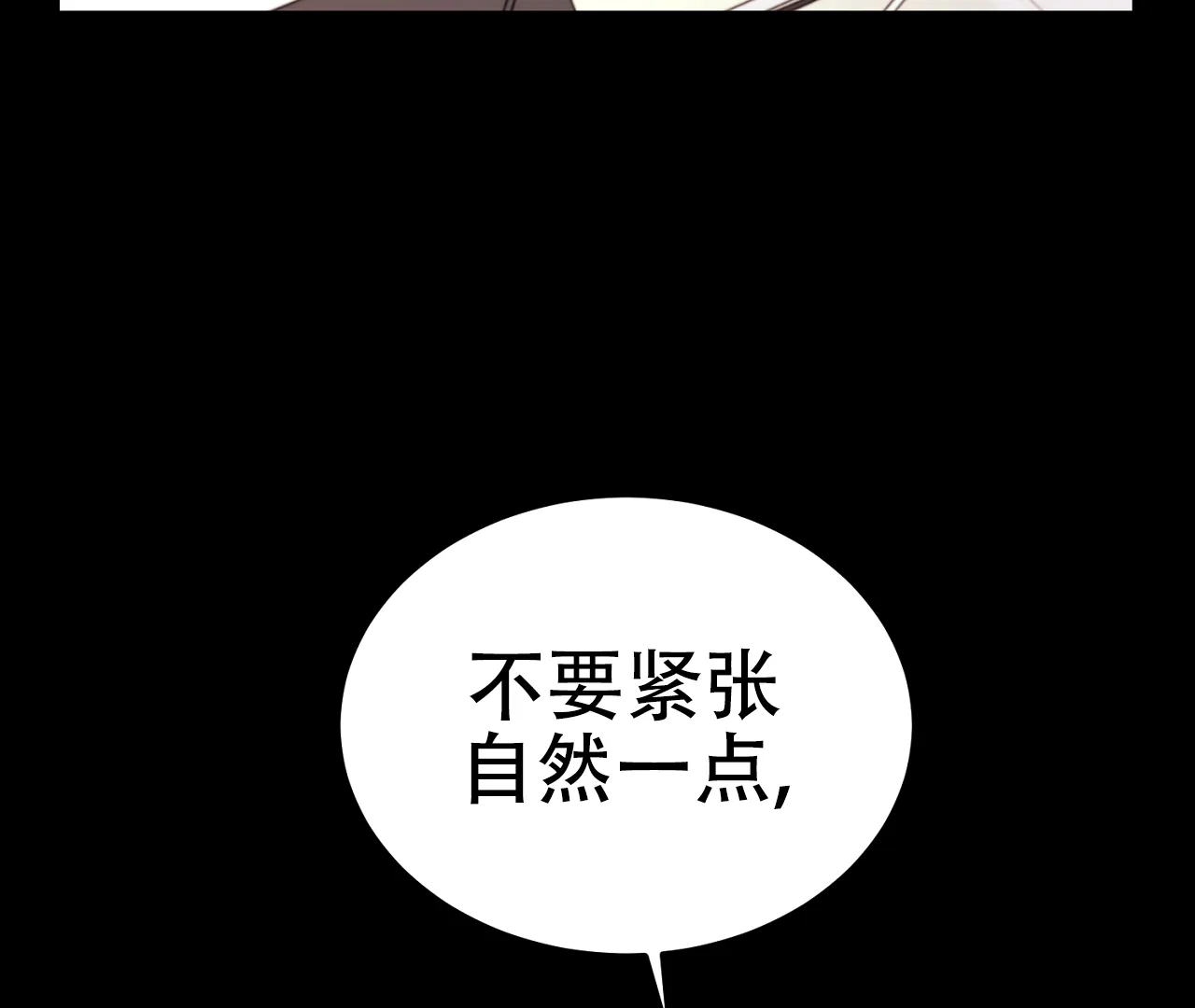 《情定饭店》第15话 第18页