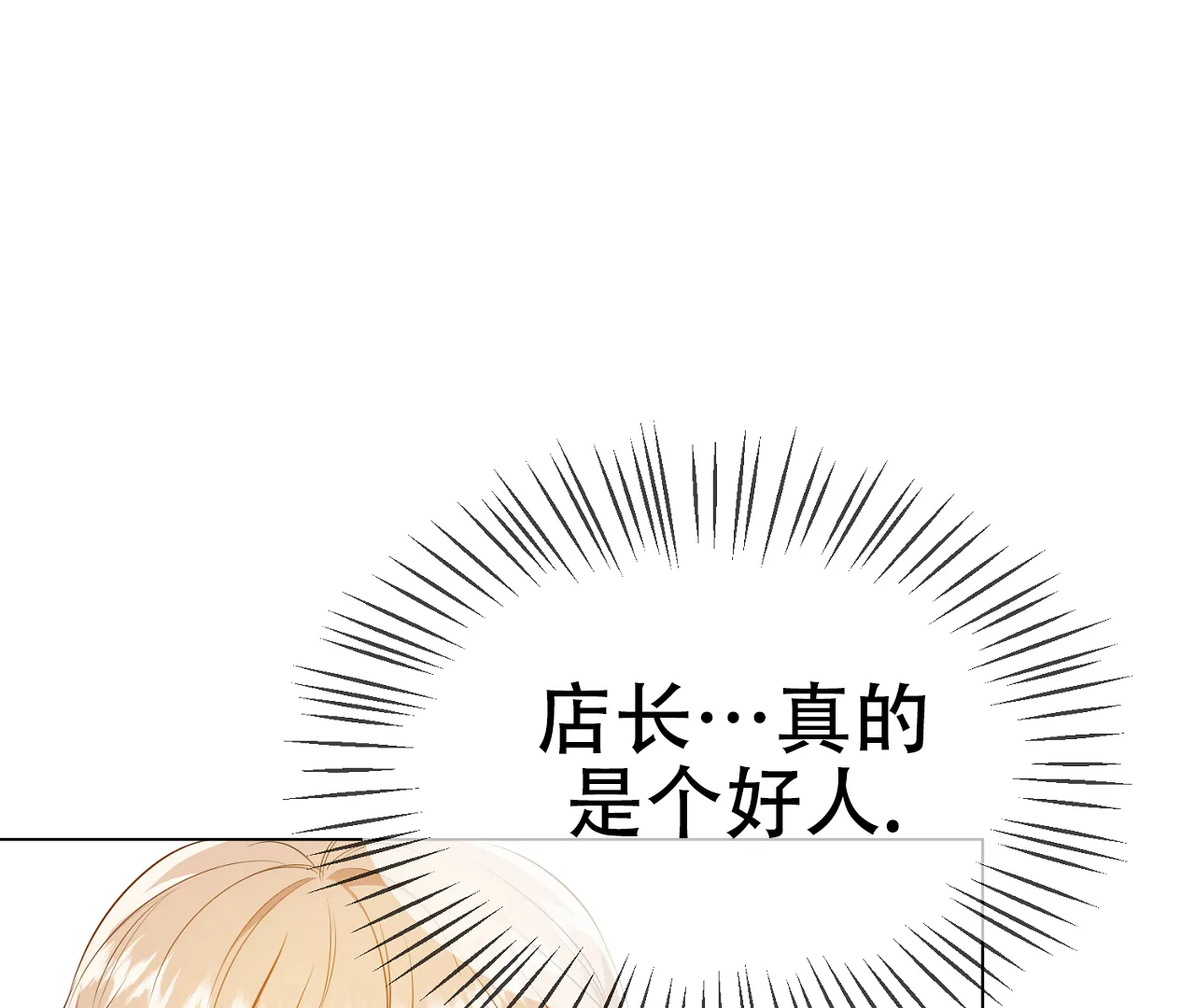 《情定饭店》第15话 第12页