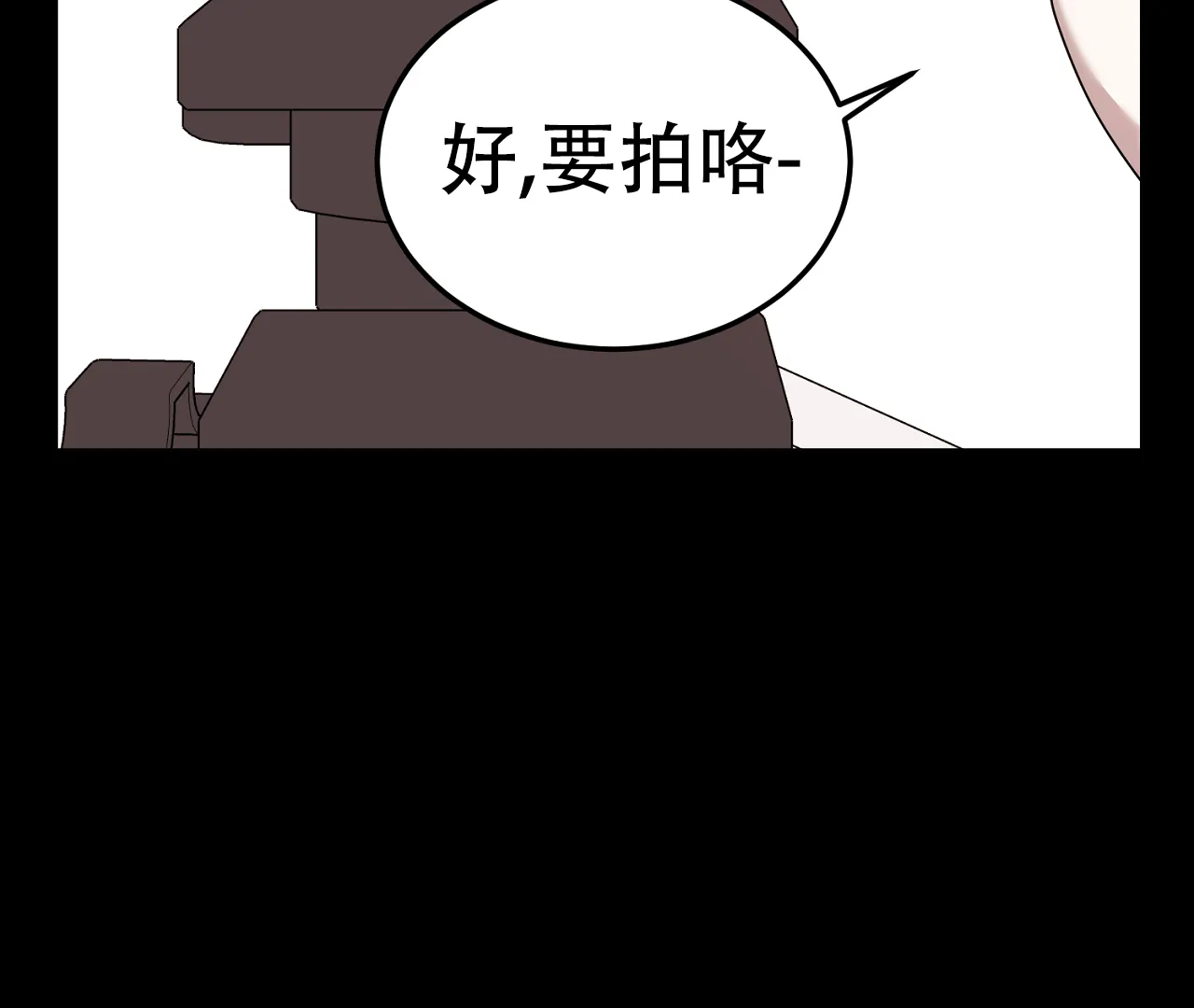 《情定饭店》第15话 第25页