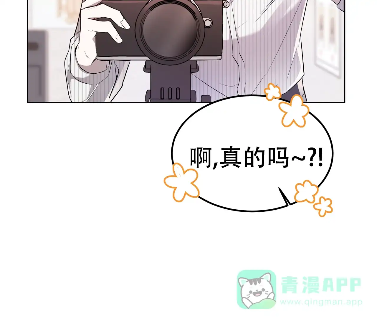 《情定饭店》第15话 第11页