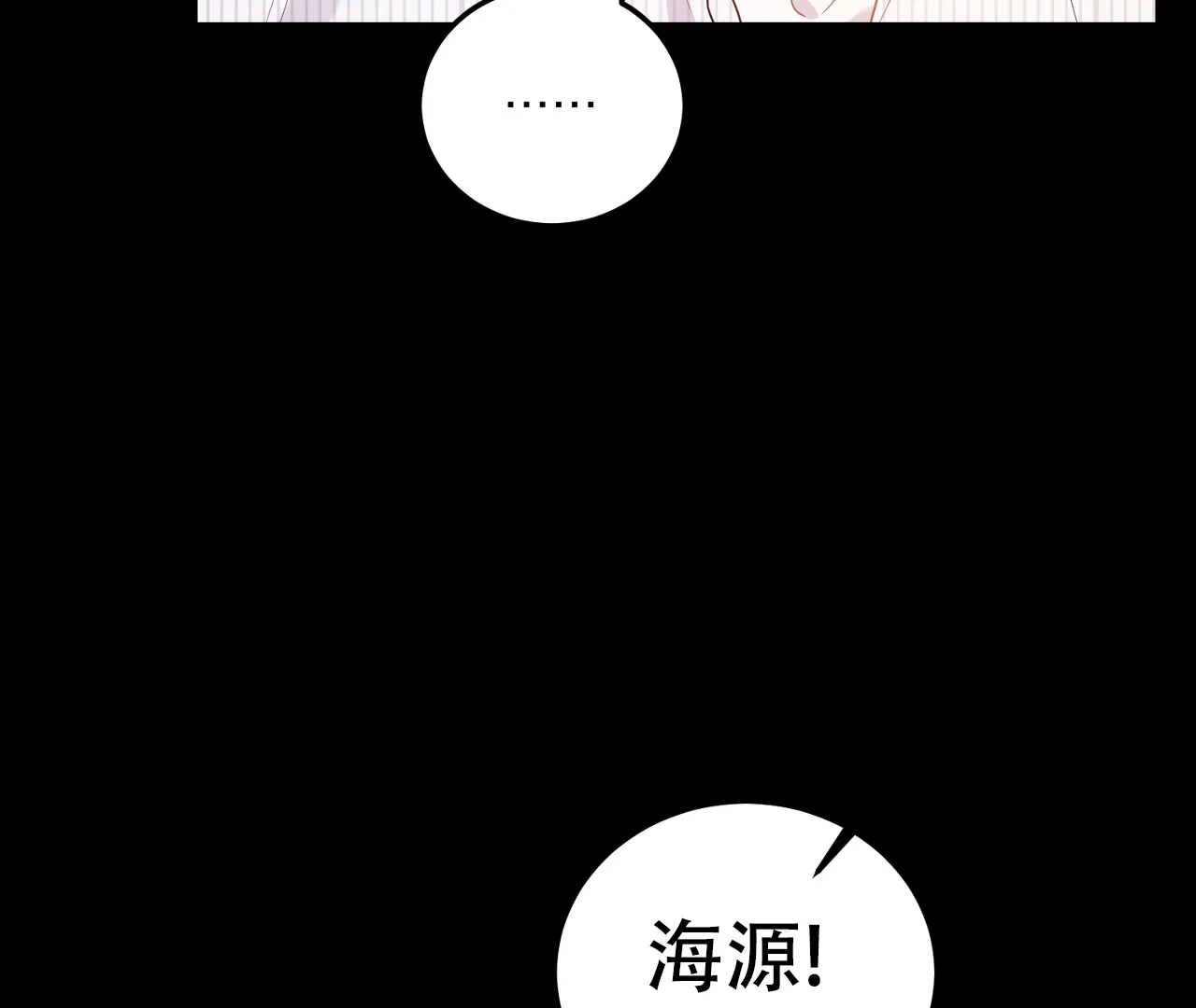 《情定饭店》第15话 第42页