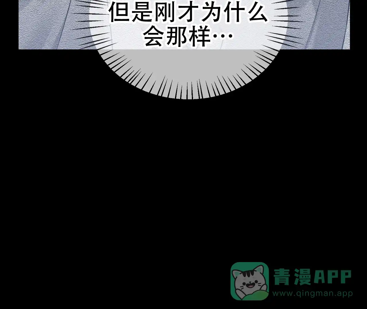 《情定饭店》第15话 第36页