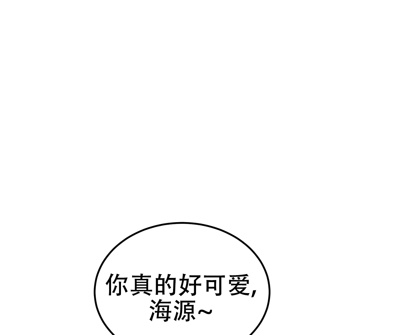 《情定饭店》第15话 第9页