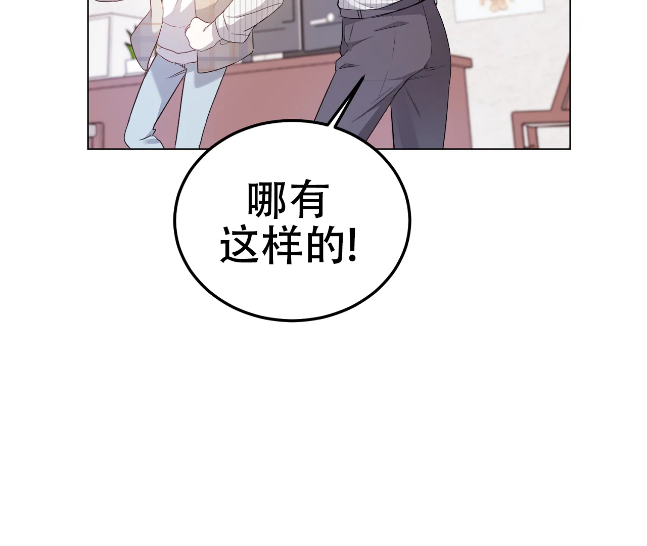 《情定饭店》第15话 第59页