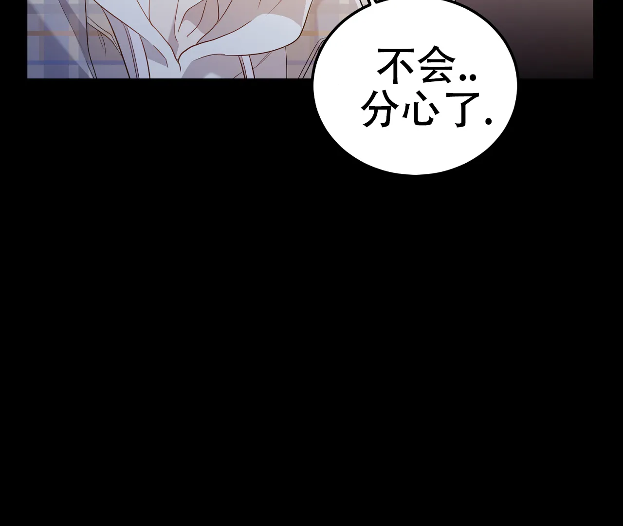 《情定饭店》第15话 第33页
