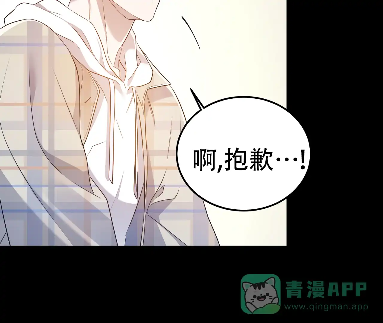 《情定饭店》第15话 第31页