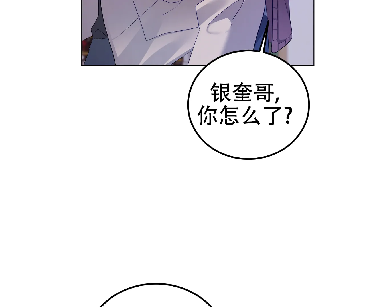 《情定饭店》第15话 第70页