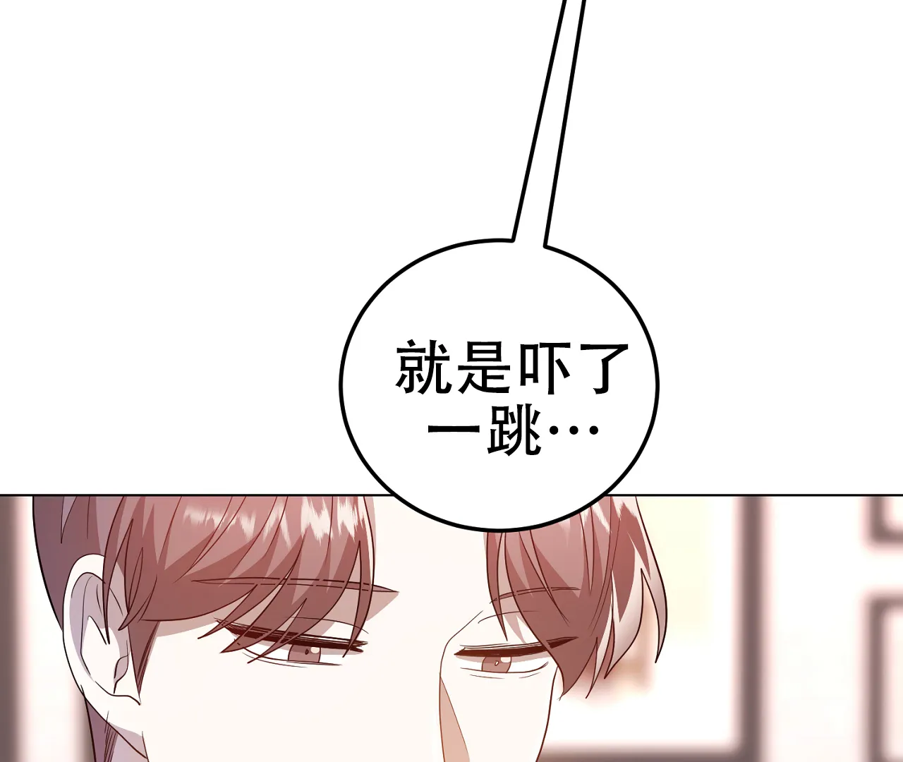 《情定饭店》第16话 第19页