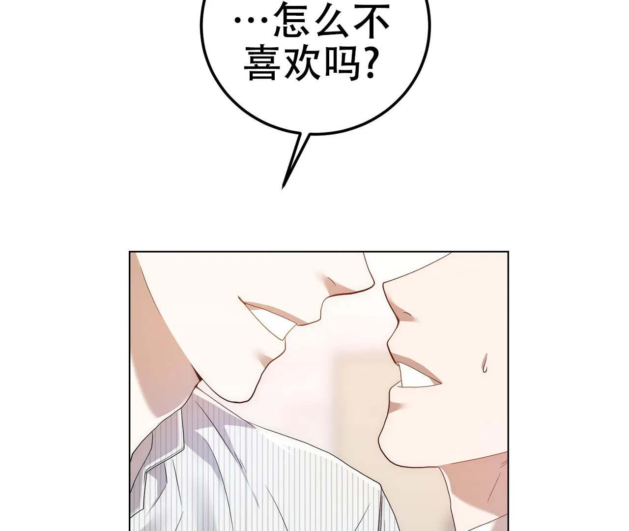 《情定饭店》第16话 第17页